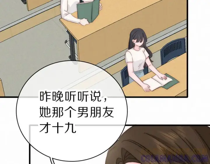 漫画《偏偏宠爱》第149话 我一定不会让你失望第67张图