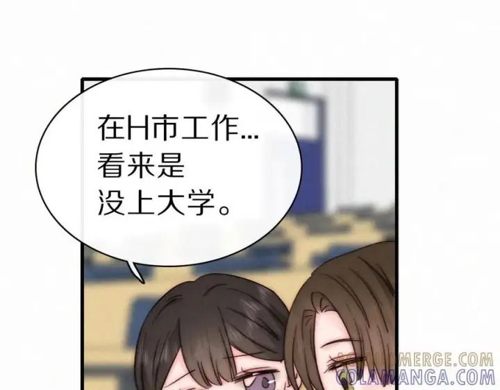 漫画《偏偏宠爱》第149话 我一定不会让你失望第70张图