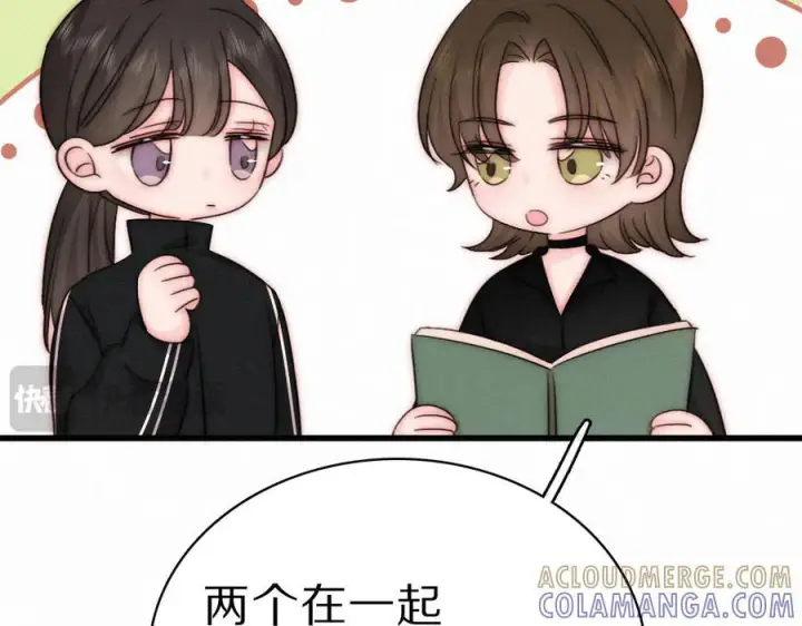 漫画《偏偏宠爱》第149话 我一定不会让你失望第76张图