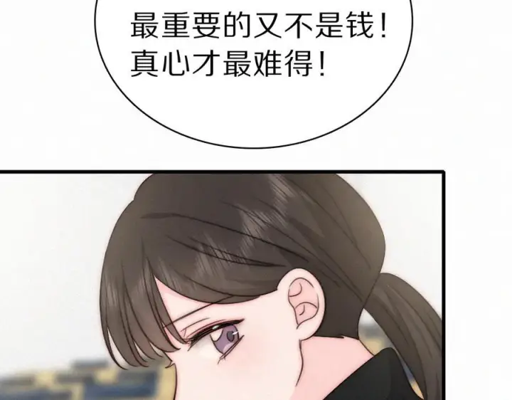 漫画《偏偏宠爱》第149话 我一定不会让你失望第77张图