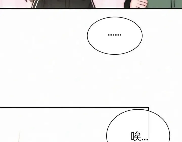 漫画《偏偏宠爱》第149话 我一定不会让你失望第80张图