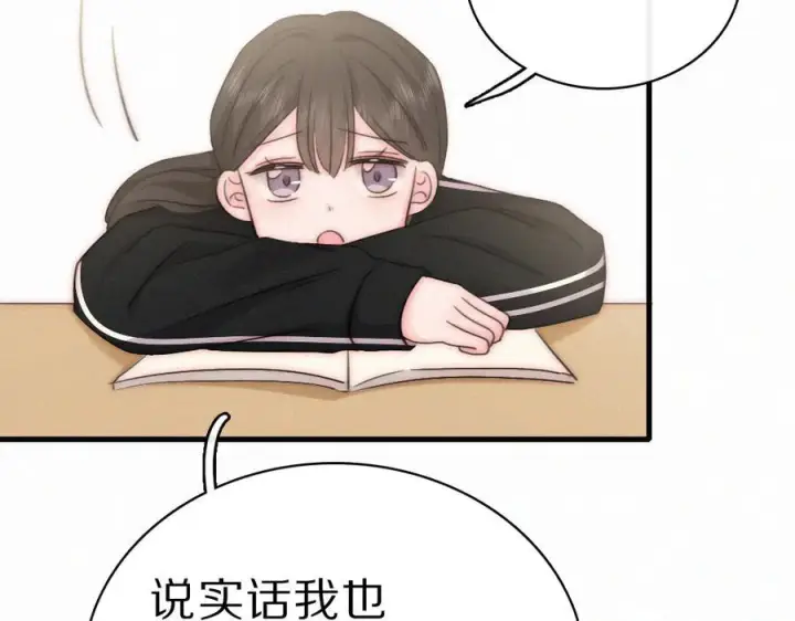 漫画《偏偏宠爱》第149话 我一定不会让你失望第81张图