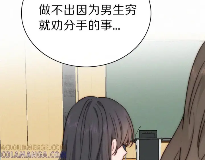 漫画《偏偏宠爱》第149话 我一定不会让你失望第82张图
