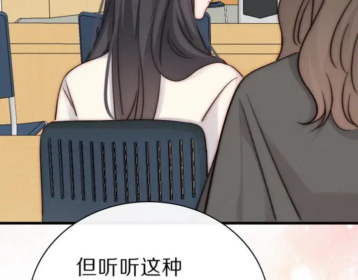 漫画《偏偏宠爱》第149话 我一定不会让你失望第83张图