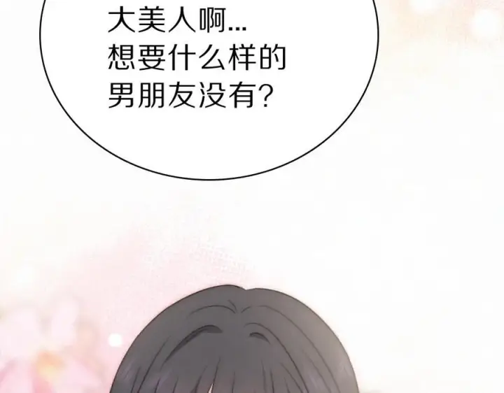 漫画《偏偏宠爱》第149话 我一定不会让你失望第84张图