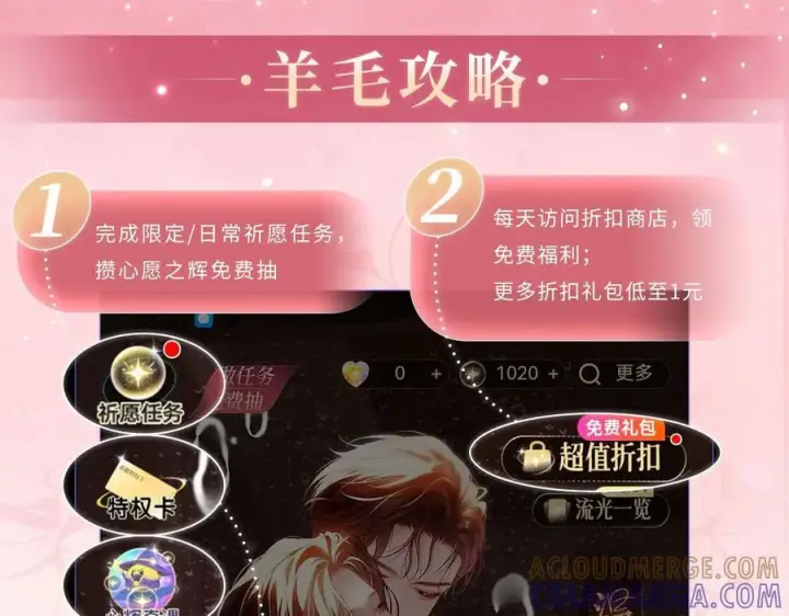 漫画《偏偏宠爱》特典预热：9月28日 与你相遇的奇迹第17张图