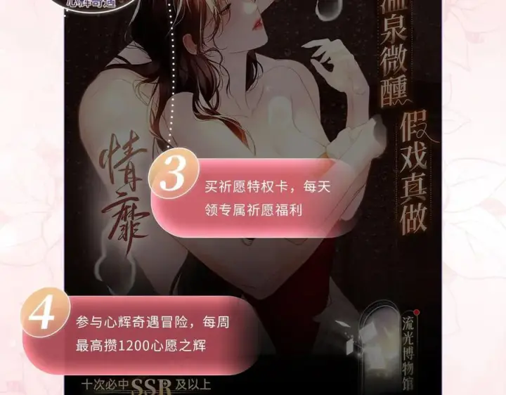 漫画《偏偏宠爱》特典预热：9月28日 与你相遇的奇迹第18张图