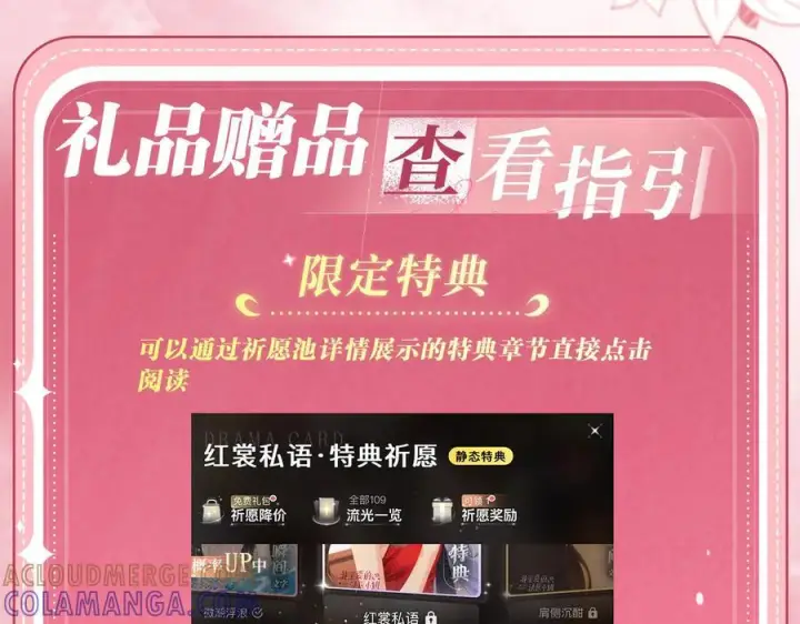漫画《偏偏宠爱》特典预热：9月28日 与你相遇的奇迹第21张图