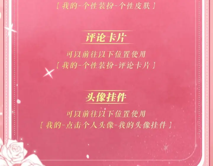 漫画《偏偏宠爱》特典预热：9月28日 与你相遇的奇迹第24张图
