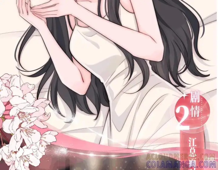 漫画《偏偏宠爱》特典预热：9月28日 与你相遇的奇迹第7张图