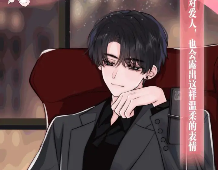 漫画《偏偏宠爱》特典预热：9月28日 与你相遇的奇迹第8张图