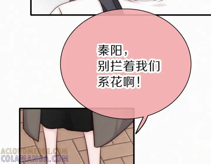 漫画《偏偏宠爱》第150话 打架第25张图