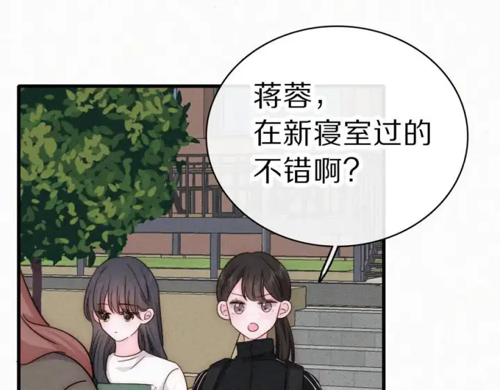 漫画《偏偏宠爱》第150话 打架第30张图