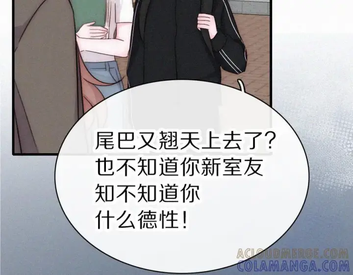 漫画《偏偏宠爱》第150话 打架第31张图