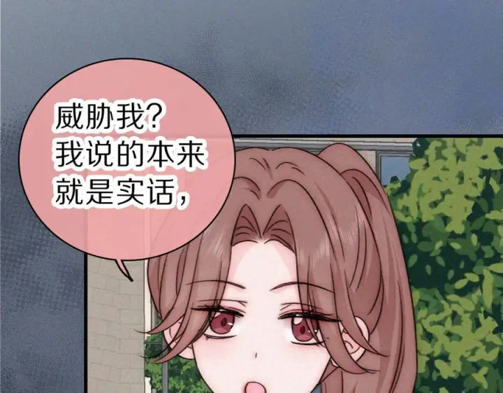 漫画《偏偏宠爱》第150话 打架第32张图
