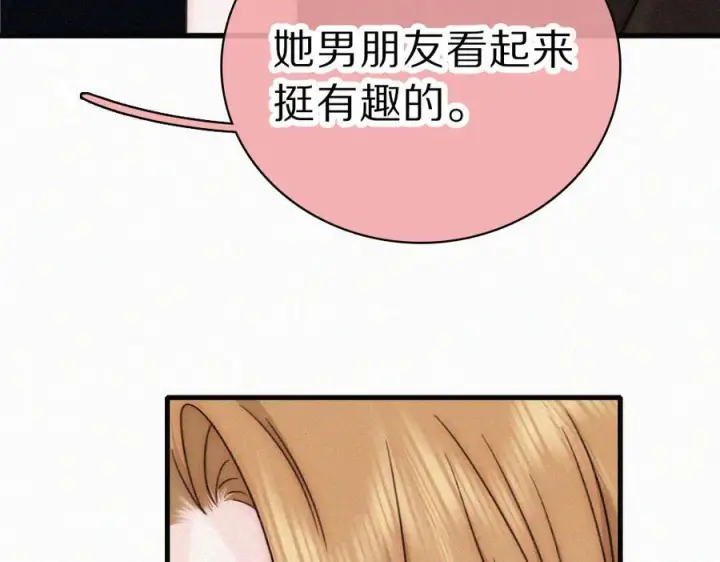 漫画《偏偏宠爱》第150话 打架第36张图