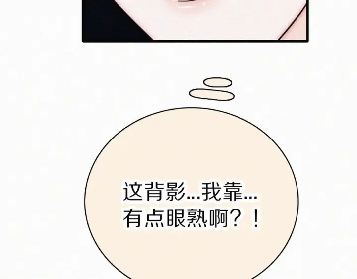 漫画《偏偏宠爱》第150话 打架第38张图