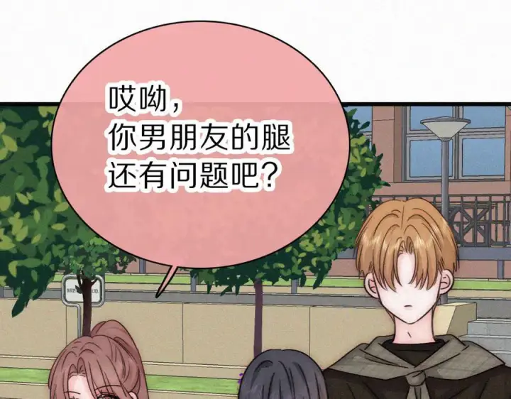 漫画《偏偏宠爱》第150话 打架第48张图
