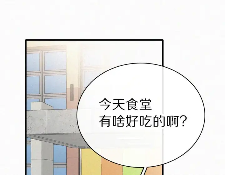 漫画《偏偏宠爱》第150话 打架第5张图