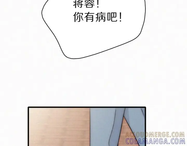 漫画《偏偏宠爱》第150话 打架第55张图
