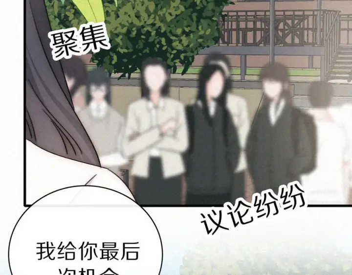 漫画《偏偏宠爱》第150话 打架第72张图