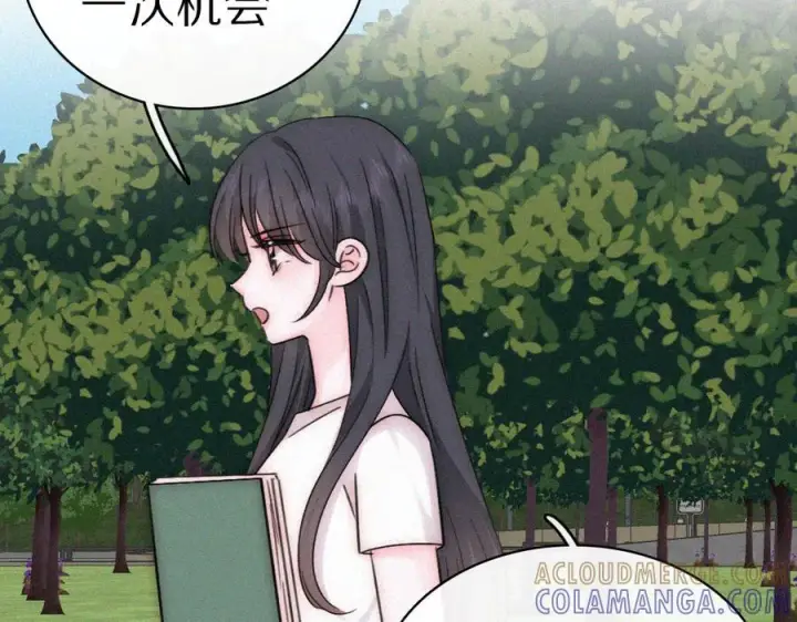 漫画《偏偏宠爱》第150话 打架第73张图