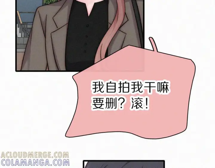 漫画《偏偏宠爱》第150话 打架第76张图