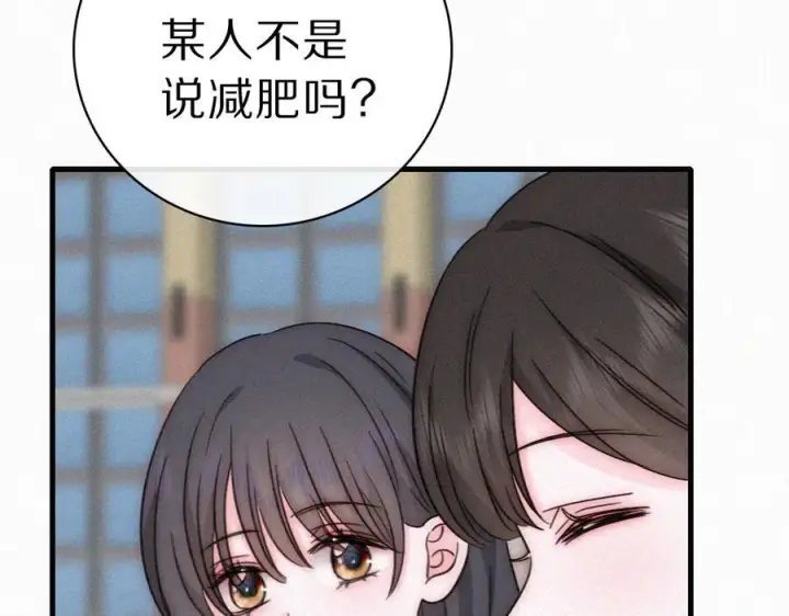 漫画《偏偏宠爱》第150话 打架第8张图