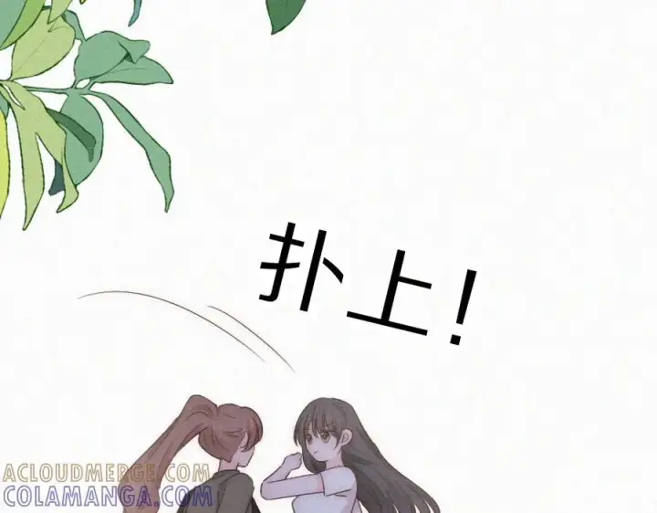 漫画《偏偏宠爱》第150话 打架第82张图