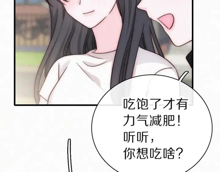 漫画《偏偏宠爱》第150话 打架第9张图