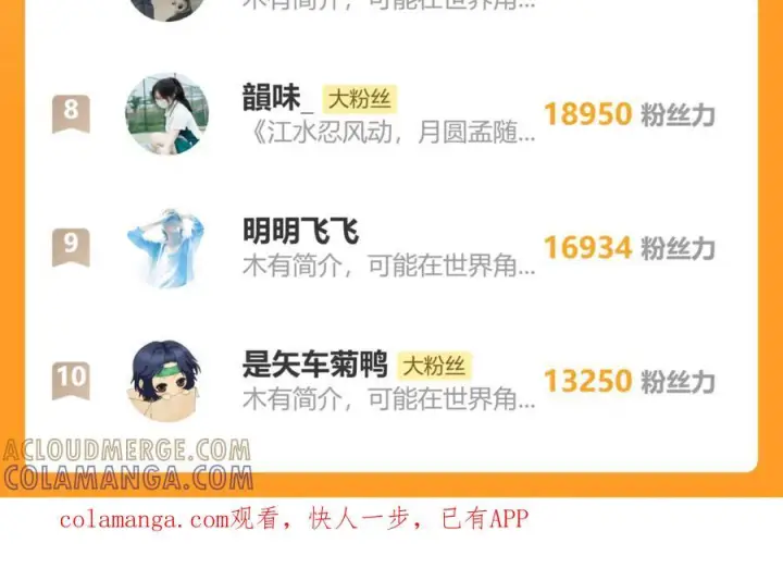 漫画《偏偏宠爱》第150话 打架第97张图