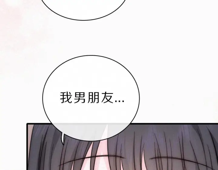 漫画《偏偏宠爱》第151话 居然是他！第29张图