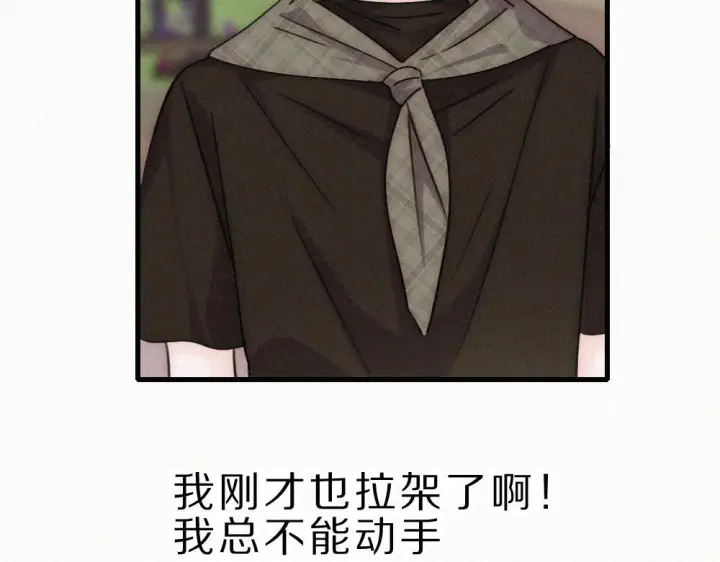 漫画《偏偏宠爱》第151话 居然是他！第35张图