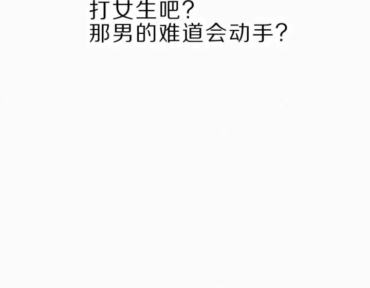 漫画《偏偏宠爱》第151话 居然是他！第36张图