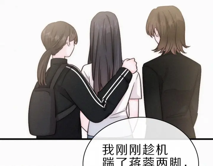 漫画《偏偏宠爱》第151话 居然是他！第37张图