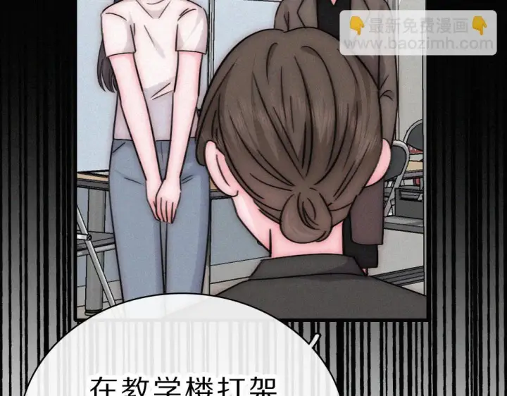 漫画《偏偏宠爱》第151话 居然是他！第49张图
