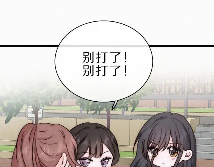 漫画《偏偏宠爱》第151话 居然是他！第5张图