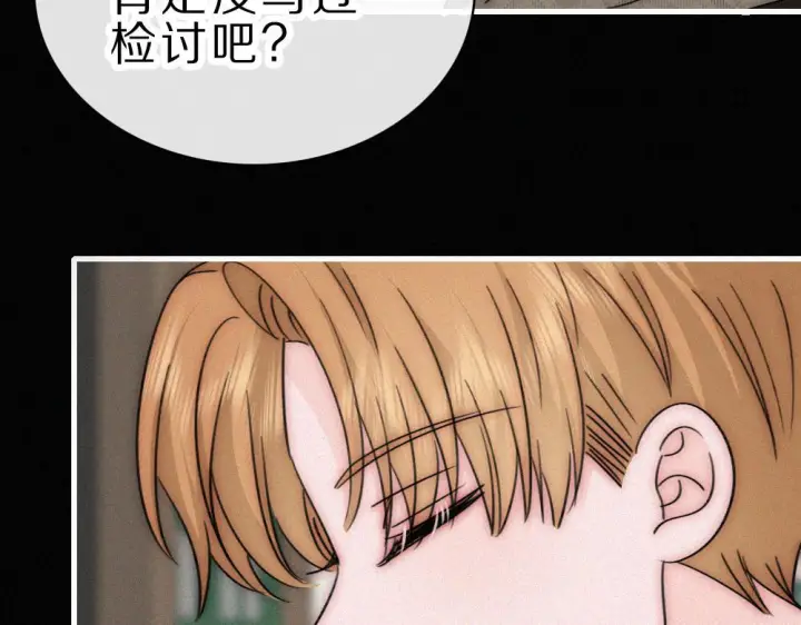 漫画《偏偏宠爱》第151话 居然是他！第58张图