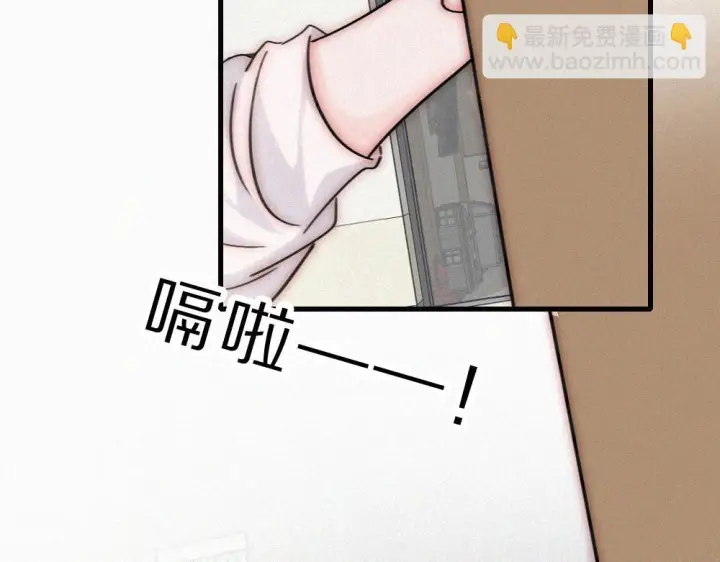 漫画《偏偏宠爱》第151话 居然是他！第67张图