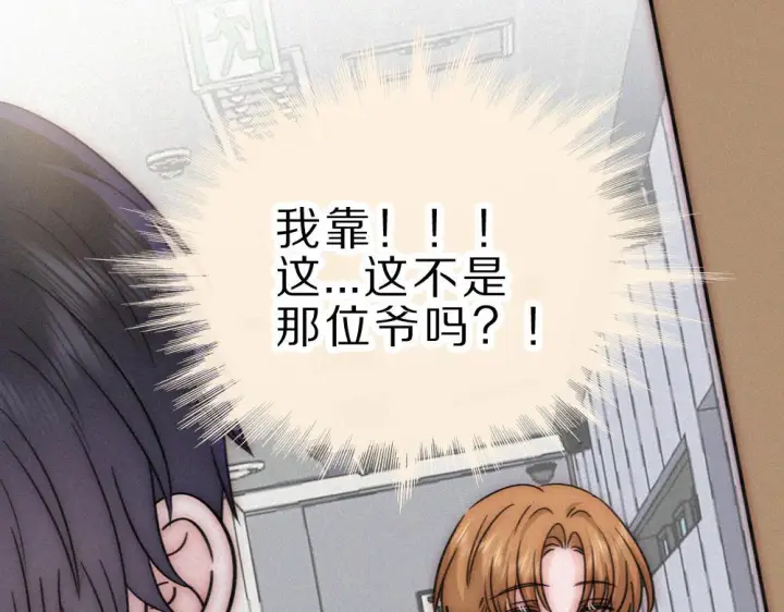 漫画《偏偏宠爱》第151话 居然是他！第68张图
