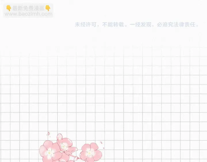 漫画《偏偏宠爱》第151话 居然是他！第75张图