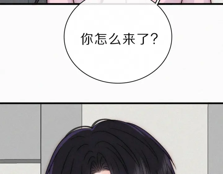 漫画《偏偏宠爱》第152话 担心第16张图