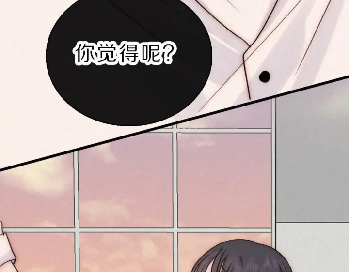 漫画《偏偏宠爱》第152话 担心第46张图