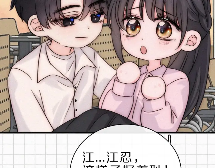 漫画《偏偏宠爱》第152话 担心第58张图