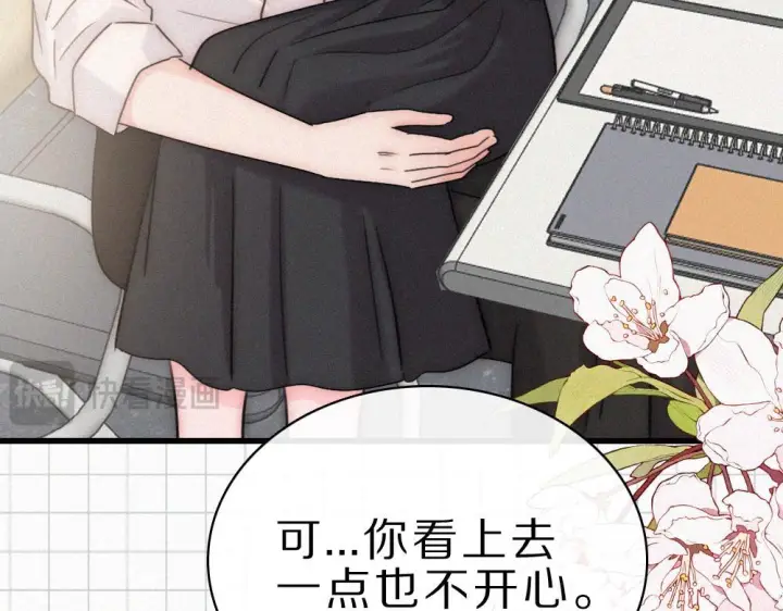 漫画《偏偏宠爱》第152话 担心第62张图