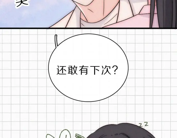漫画《偏偏宠爱》第152话 担心第70张图