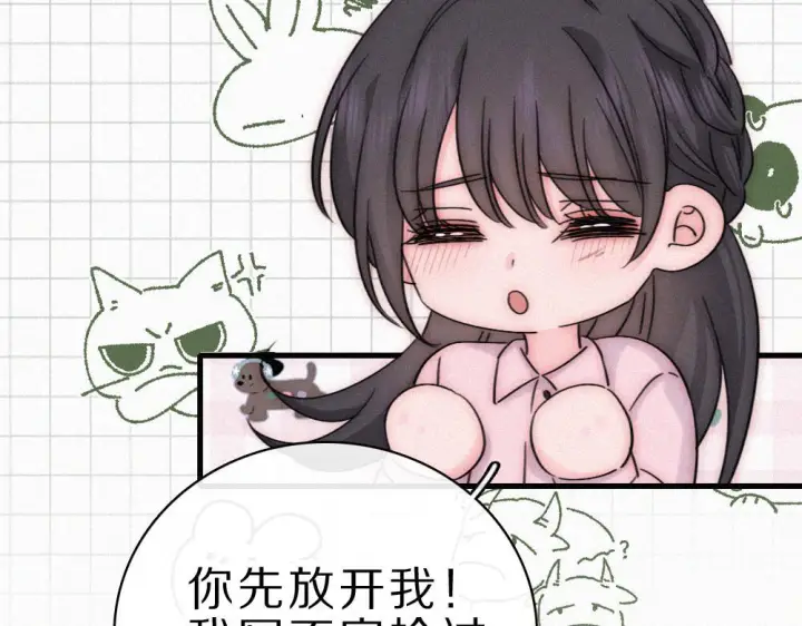 漫画《偏偏宠爱》第152话 担心第71张图