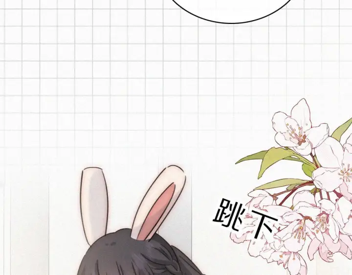 漫画《偏偏宠爱》第152话 担心第81张图