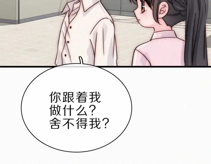 漫画《偏偏宠爱》第153话 只有喜欢你是真的第10张图