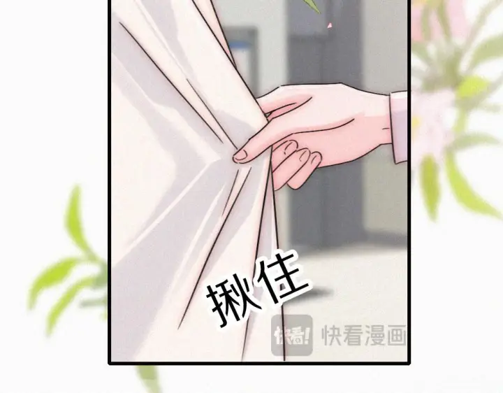 漫画《偏偏宠爱》第153话 只有喜欢你是真的第15张图